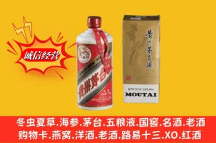 长春求购回收80年代茅台酒