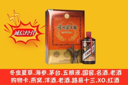 长春高价上门回收贵州茅台酒