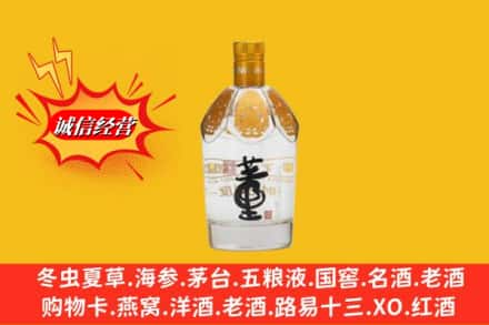 长春名酒回收老董酒.jpg